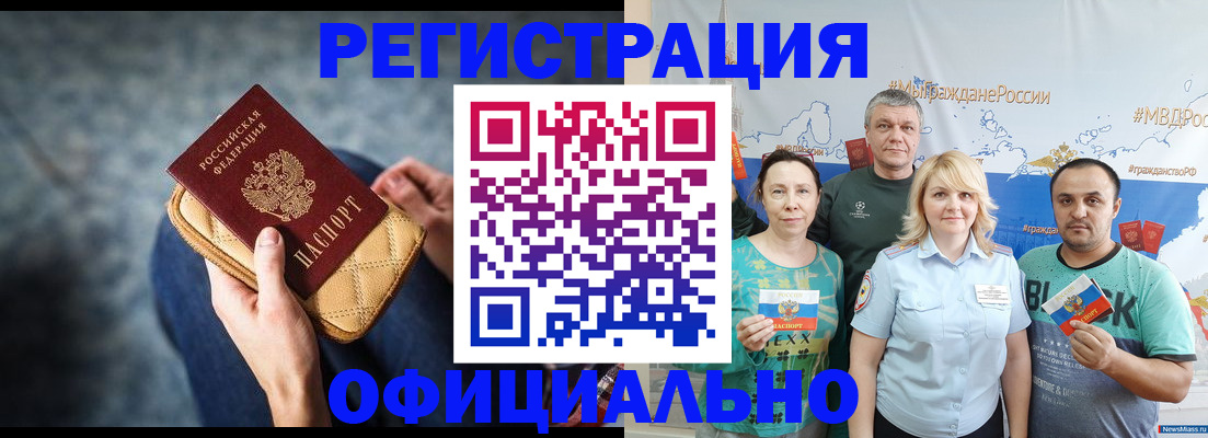 прописка гарантия в Рузе