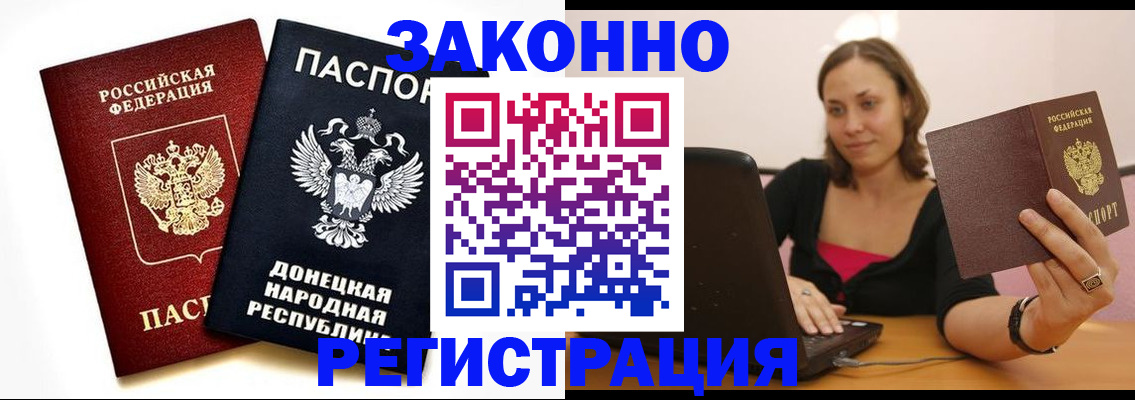 прописка паспорт в Рузе