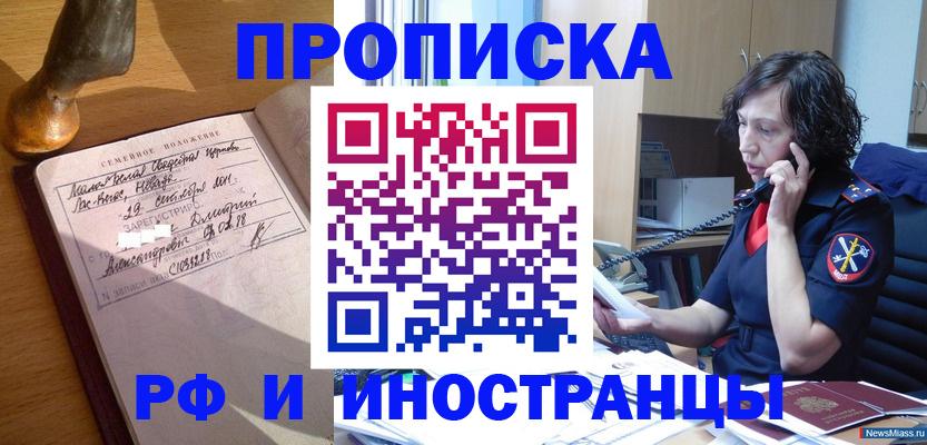 прописка для военкомата в Рузе