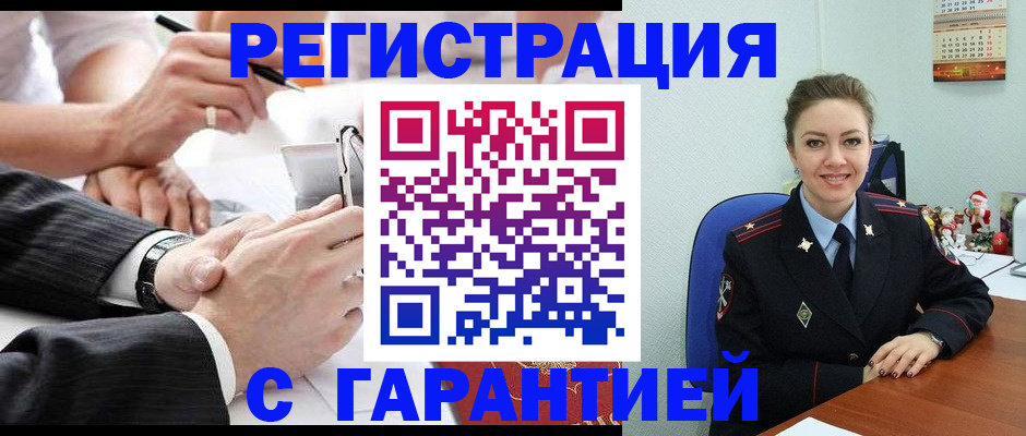 прописка 2025 в Рузе