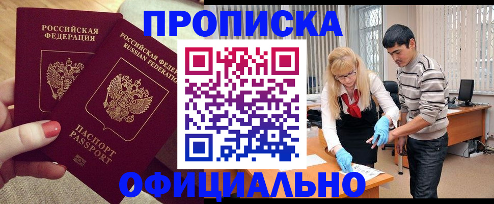 временная регистрация для школы в Рузе